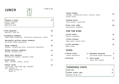 View menu Vessel
